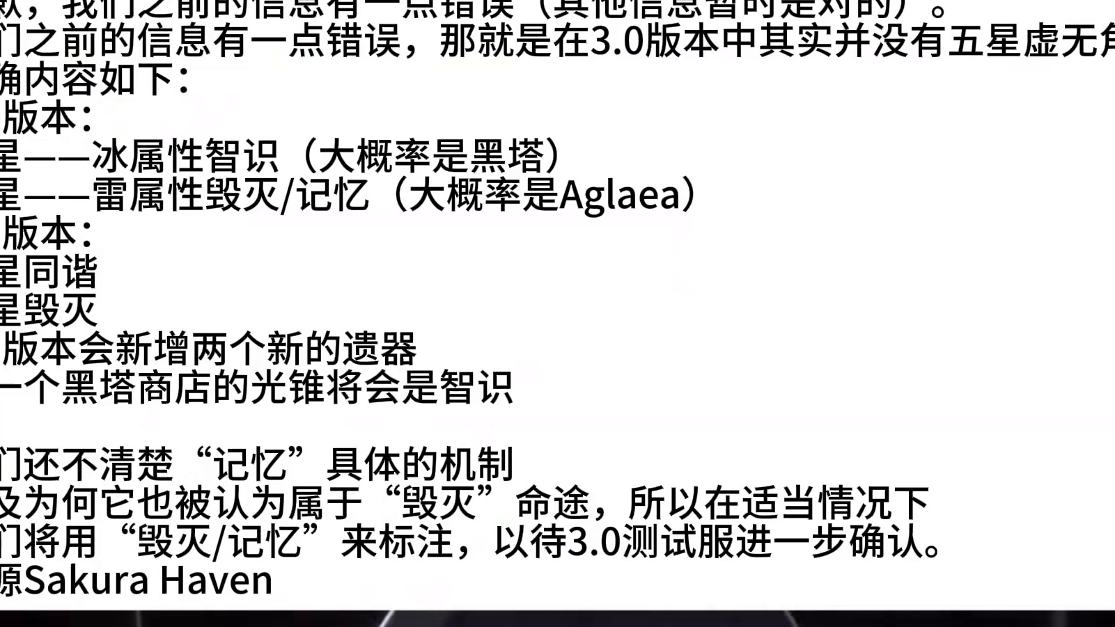 3.1有同谐？黑塔秘技找宝箱！ #崩坏星穹铁道攻略 #崩坏星穹铁道 #崩坏：星穹铁道 #游戏日常 #