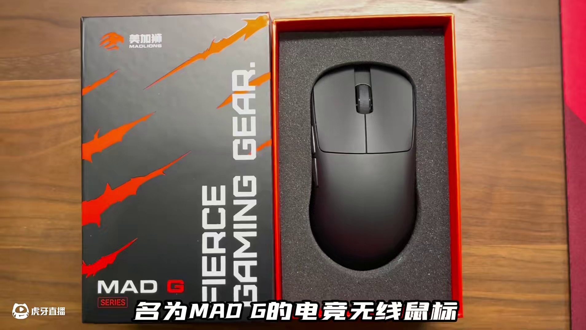 配置拉满才199？美加狮电竞无线鼠标mad g开箱测评43克3395传感器8k接收器#cs2教学 #