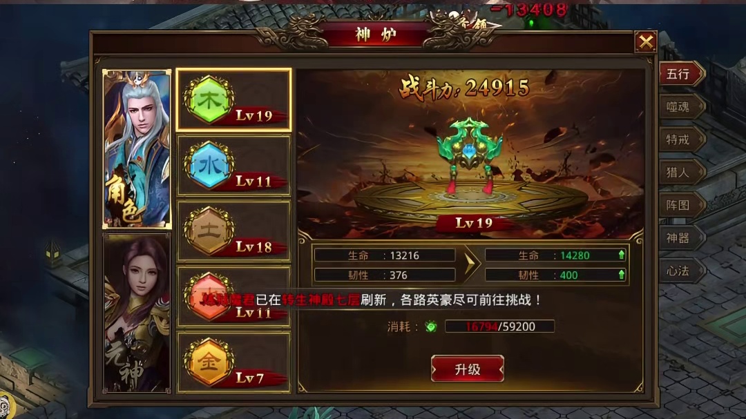 龙腾传世新手攻略玩法