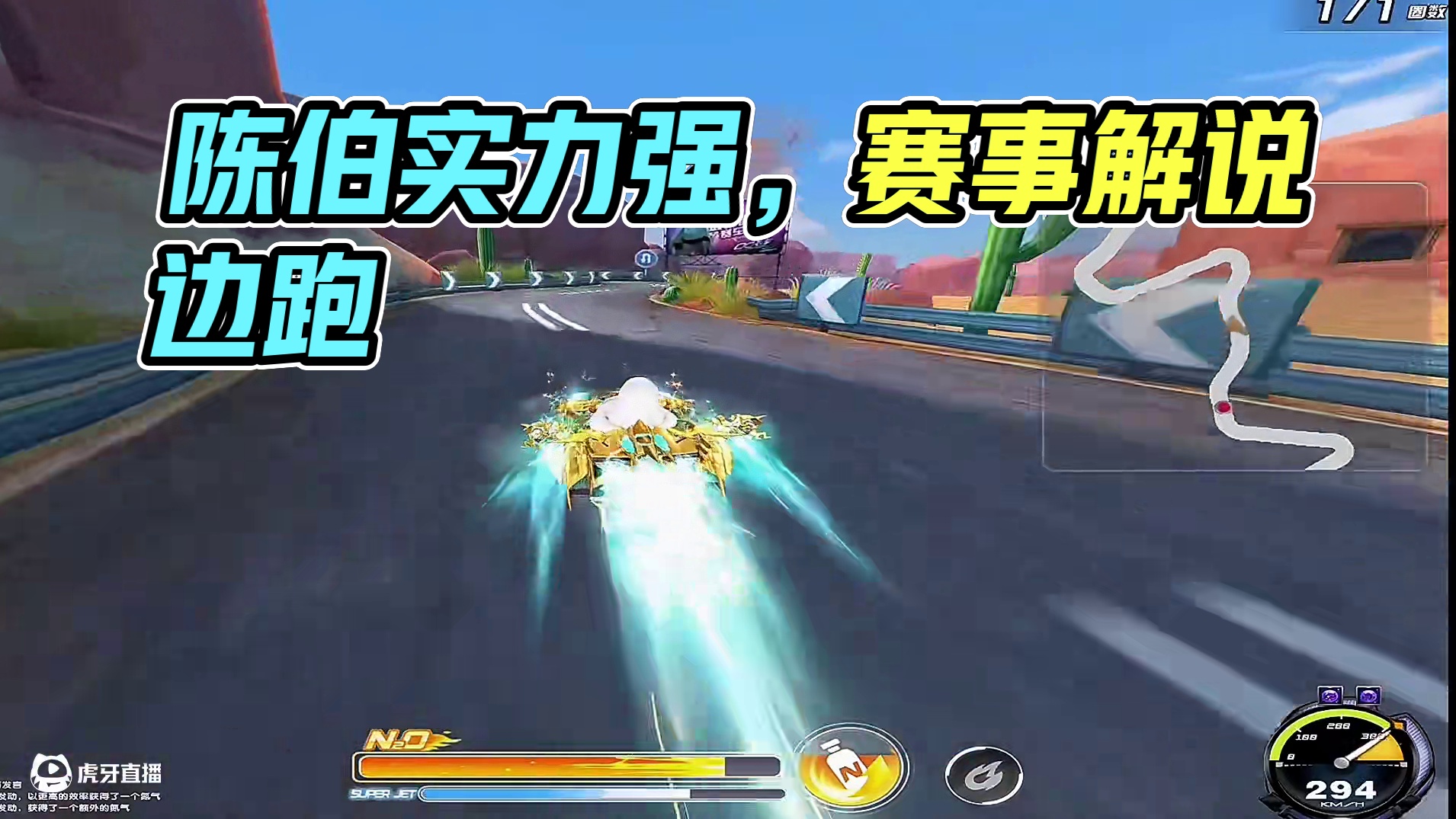 要是车王比赛可以边解说边跑的话 我伯哥包冠军 #陈伯全能王