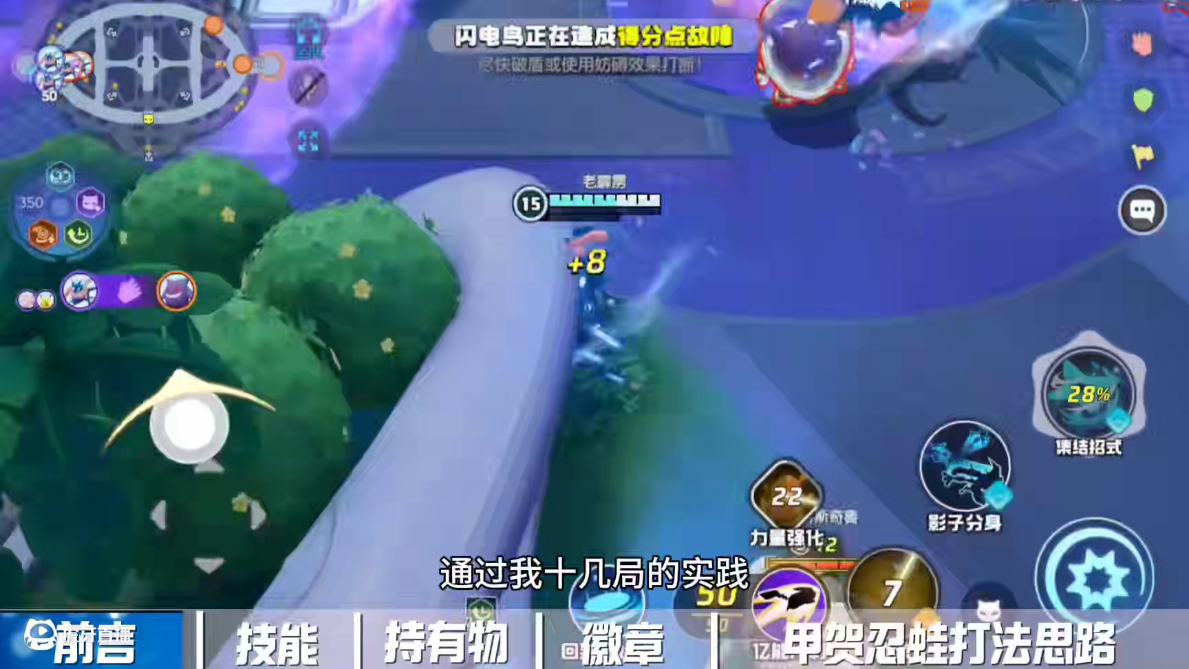 甲贺忍蛙最新攻略 #宝可梦大集结 #宝可梦大集结攻略 #宝可梦大集结定档11月7日 #宝可梦大集结创