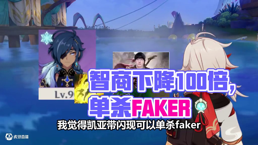 智商下降100倍还能打原神？ #原神 #原神纳塔 #唐 #游戏日常