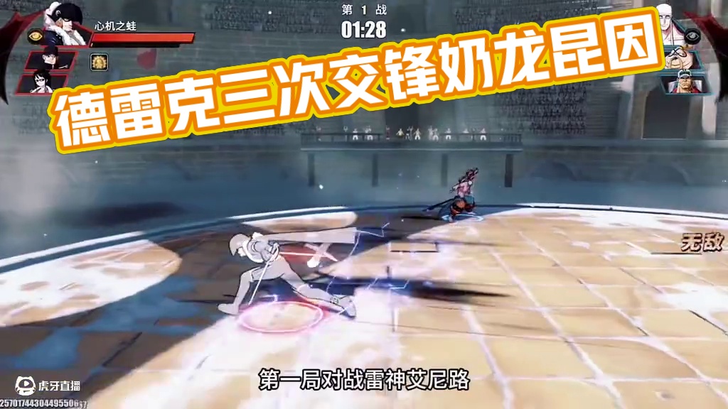 手法德雷克穿三 完克奶龙昆因 百分百见闻色#航海王热血航线 #手游 #海贼王