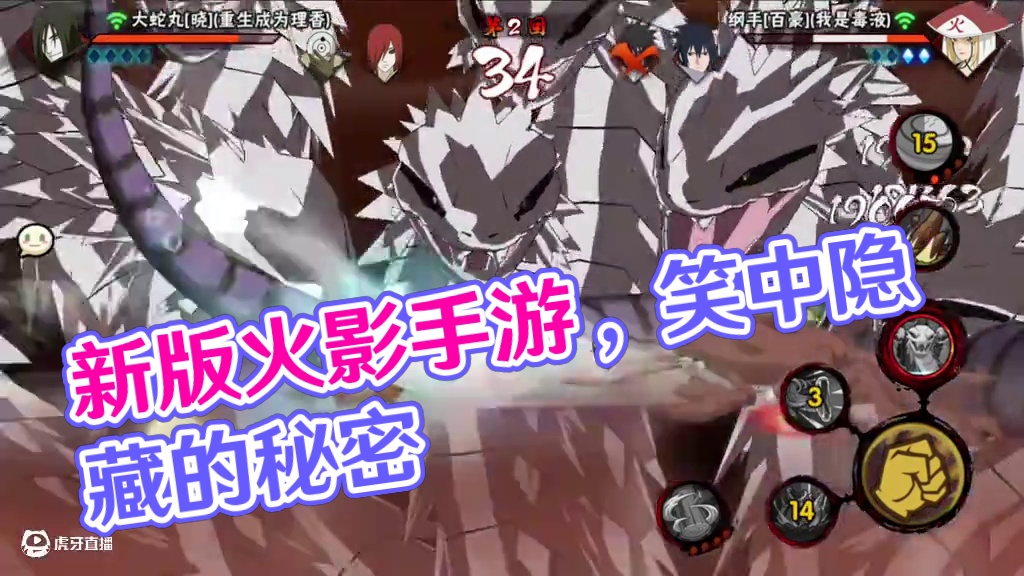 新版to天王#火影忍者手游