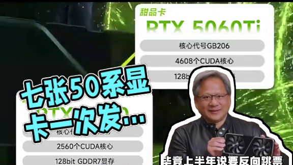 七张显卡一次发，不会都是牙膏沫子吧？#显卡 #英伟达 #50系显卡 #amd #5090
