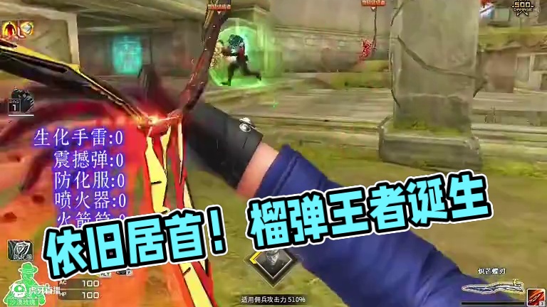 喷火器依旧后来者居上#穿越火线 #cf巅峰赛