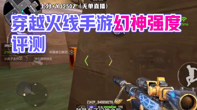 搞到幻神的兄弟们够用了，很多场景用不上双穿#穿越火线手游