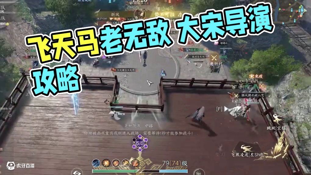 飞天吗喽申请出战 #我在大宋当导演 #随时随地逆水寒 #逆水寒手游攻略 #逆水寒人均摄影师 #逆水寒