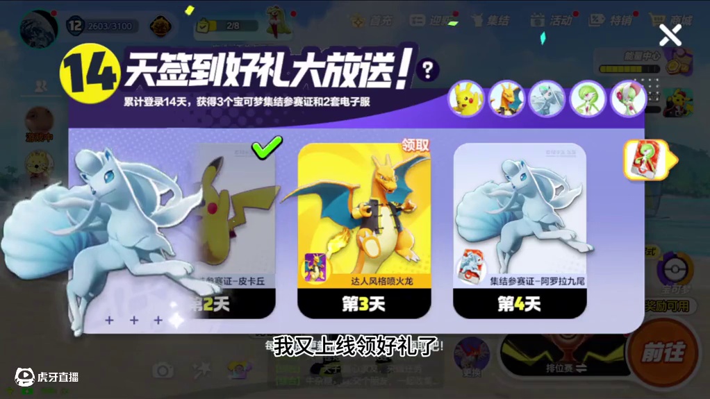 聊一聊宝可梦大集结的命名 #宝可梦大集结  #宝可梦大集结攻略  #宝可梦大集结定档11月7日 #宝