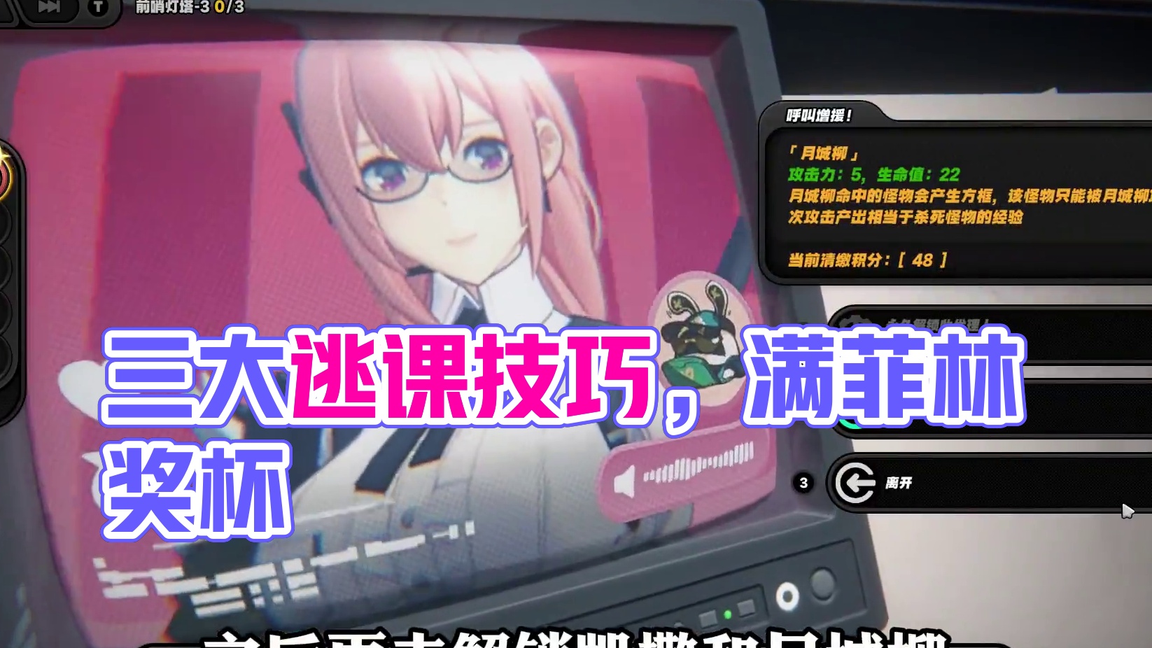 断层之谜超无脑的三大逃课小技巧，轻松拿满菲林奖励！ #绝区零 #绝区零攻略杂谈 #绝区零创作激励计划