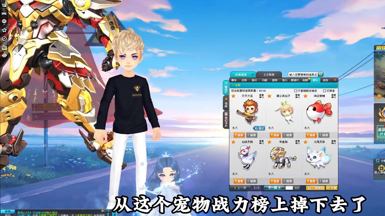 花了几十W终于成为宠物战力第一名，一只宠物比S车还贵！ #qq飞车 #游戏日常分享 #竞速