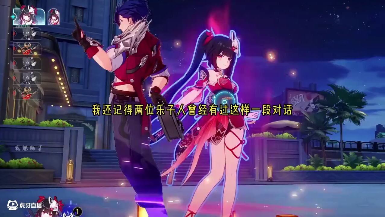 有皮鼓是真踢啊～#崩坏星穹铁道 #毗乃昆尼末法世记