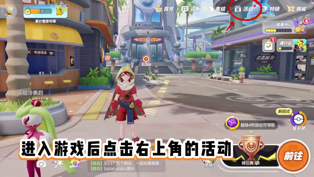 官方福利最为致命，正版周边居然只要1元!  #宝可梦大集结 #宝可梦大集结正式上线 #宝可梦游戏手游