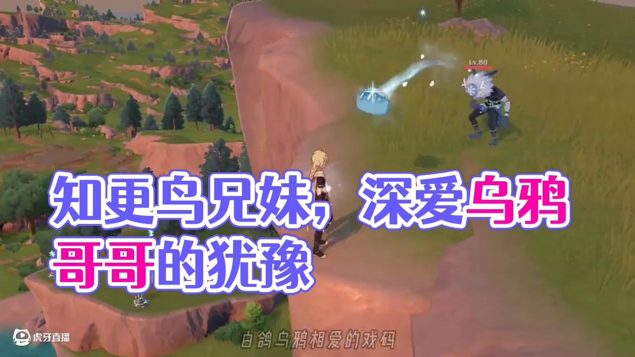 喜欢空荧兄妹的一定也喜欢知更鸟兄妹吧#崩坏星穹铁道 #毗乃昆尼末法世记