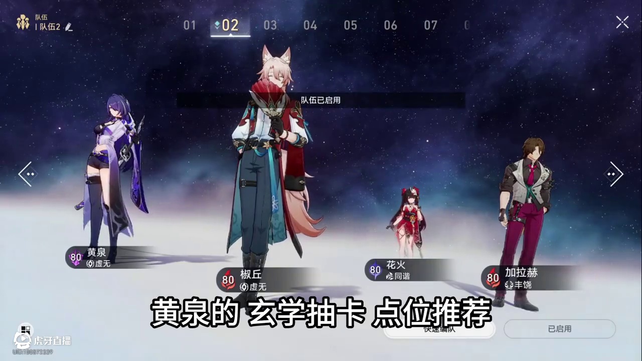 「玄学抽卡」黄泉 2.6复刻点位推荐 点位找的好 抽卡没烦恼#崩坏星穹铁道 #黄泉 #黄泉复刻