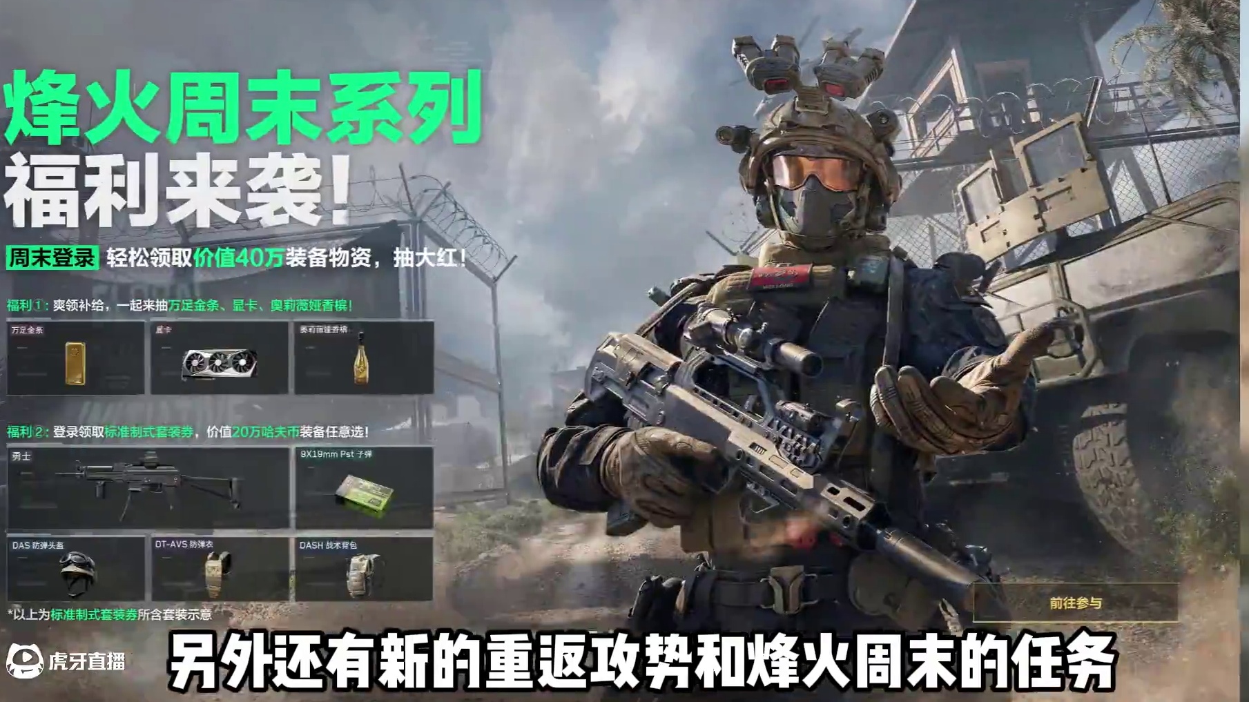 三角洲行动S1赛季末狂欢降临！赶紧上线打洲了！ #三角洲行动  #一起来打三角洲 #三角洲行动烽火地