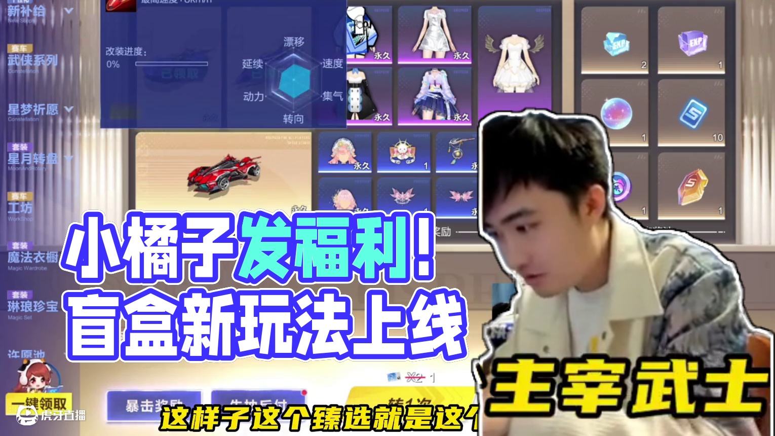 小橘子发福利！特别是老玩家，盲盒改版返场 #QQ飞车雷诺IP版本 #qq飞车手游