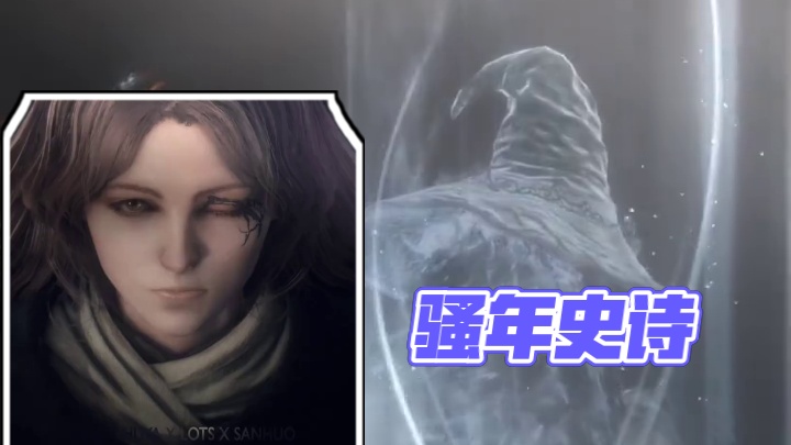 当骚年遇上史诗 #steam游戏 #艾尔登法环