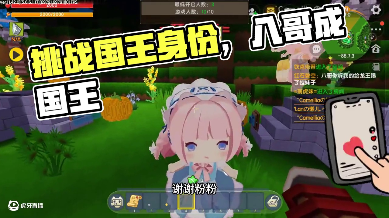 迷你世界：挑战和1000粉玩国王争霸，八哥轻松拿到国王身份 #游戏 #迷你世界