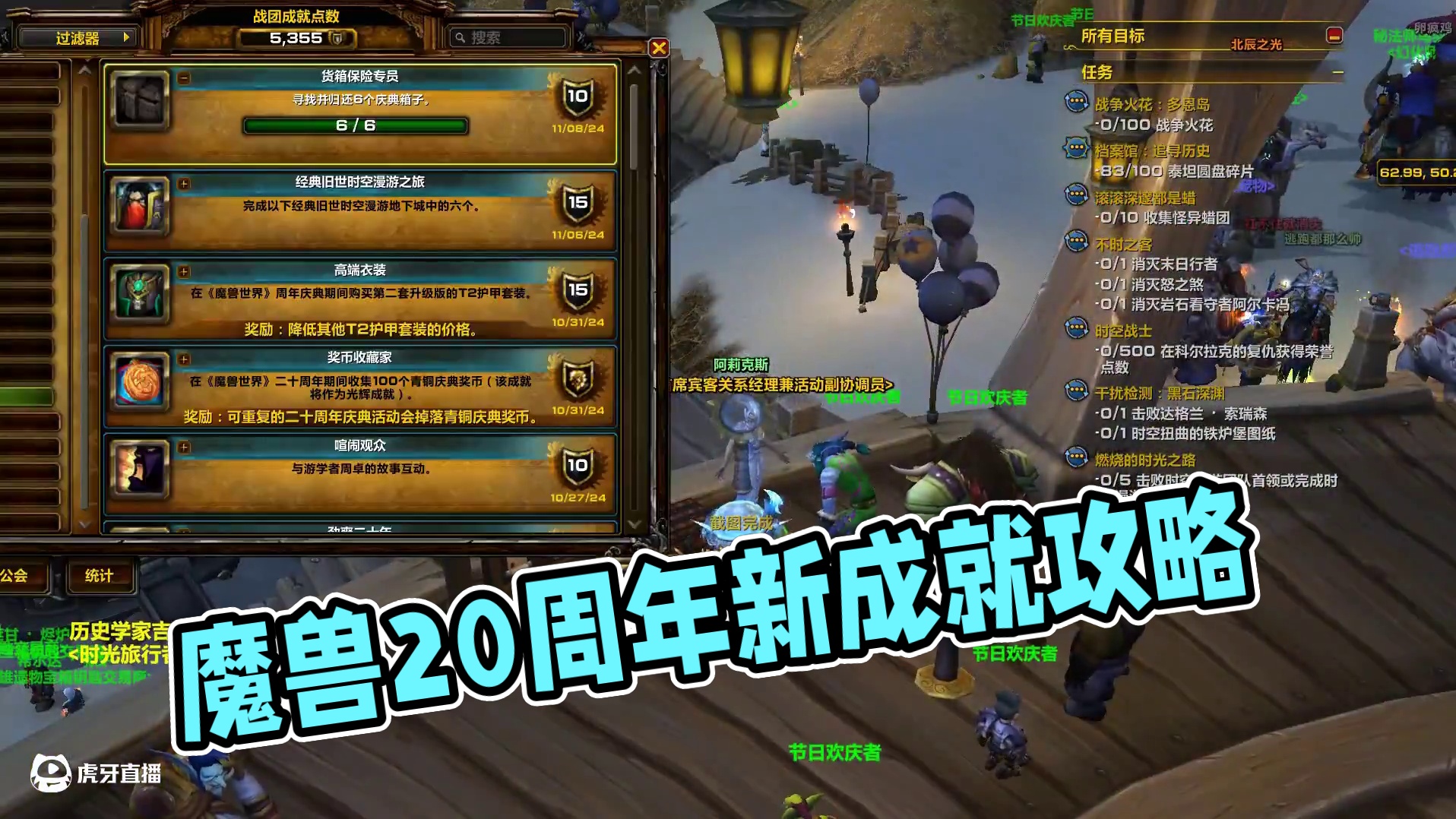 魔兽20周年第六个隐藏箱子出现，同时会解锁新成就货箱保险专员 #魔兽世界 #我们比你们多一个世界 #