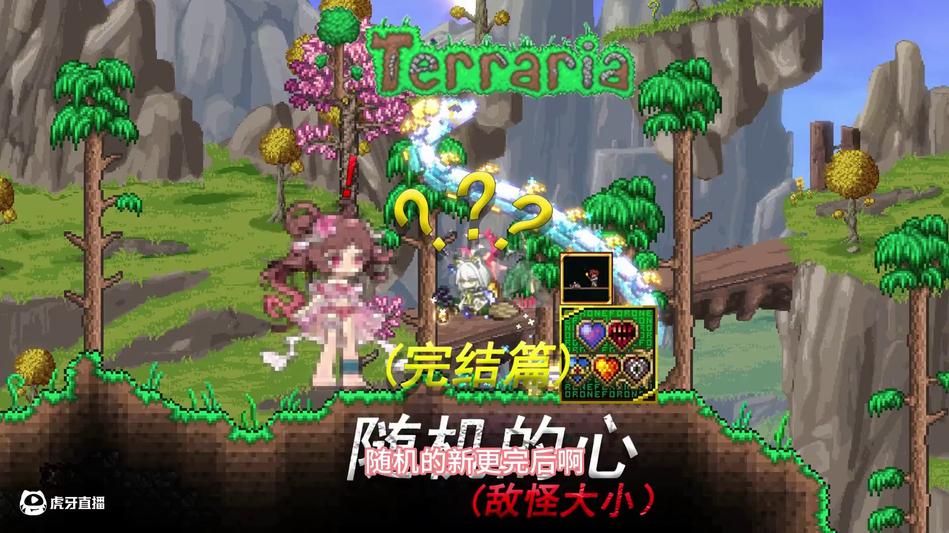 #泰拉瑞亚 第六期|鸽了一个多月、但我可没有忘记#沙盒游戏 #模组