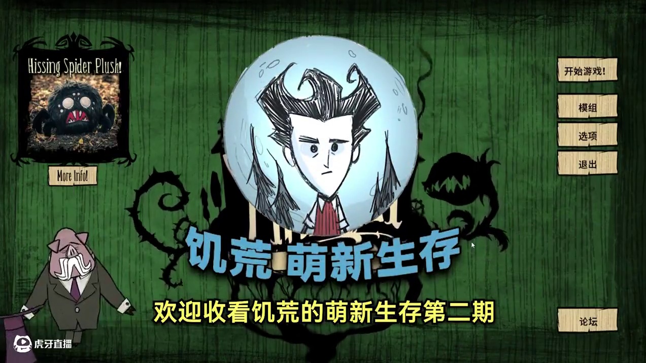 敌怪太多？生物防治！【萌新生存02】从0开始玩饥荒！ #饥荒 #生存游戏 #实况解说 #单机游戏