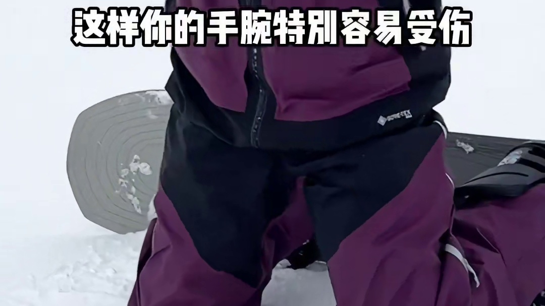 开板季，装备已到位，就等你上场。 #自顶峰而来 #迪桑特单板滑雪服#RWSB #顶峰滑雪才是真自由#