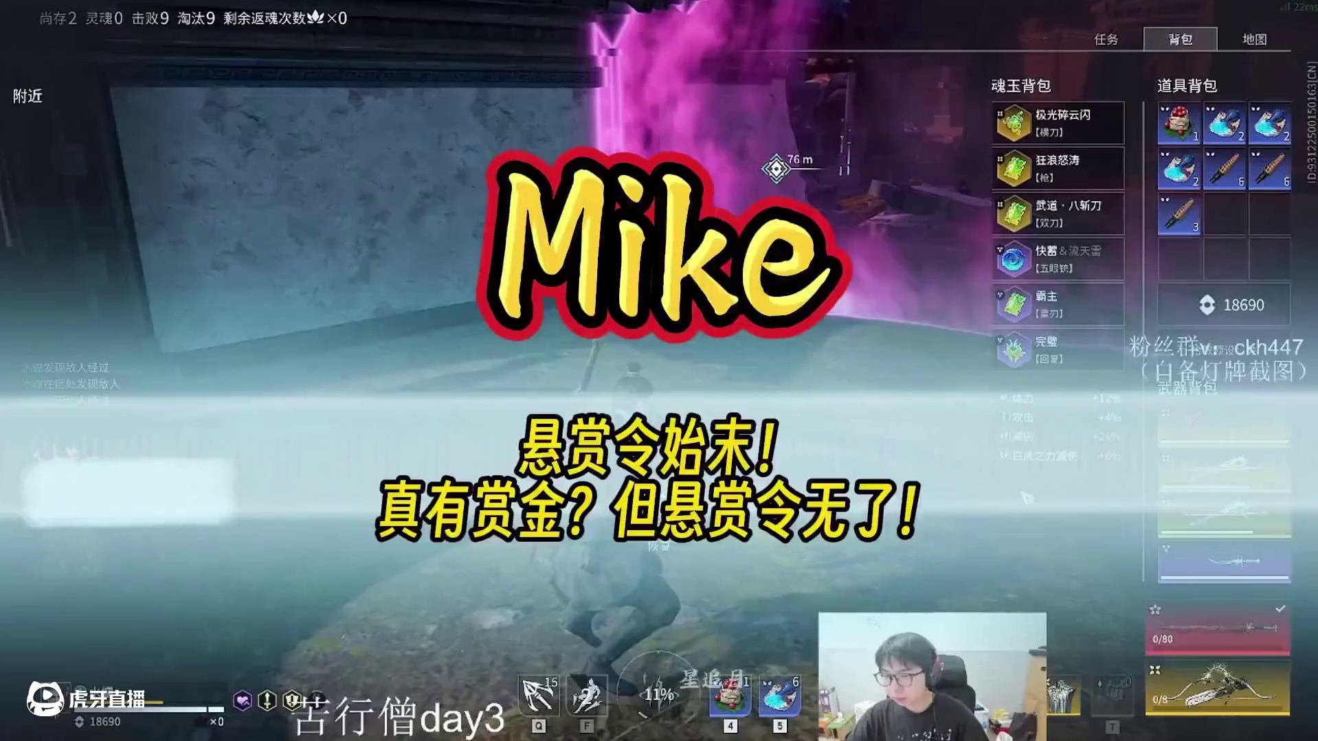 Mike悬赏令事件始末！真有悬赏金，但悬赏令已经无了~小尬片全责！ #永劫无间  #2024nbpl