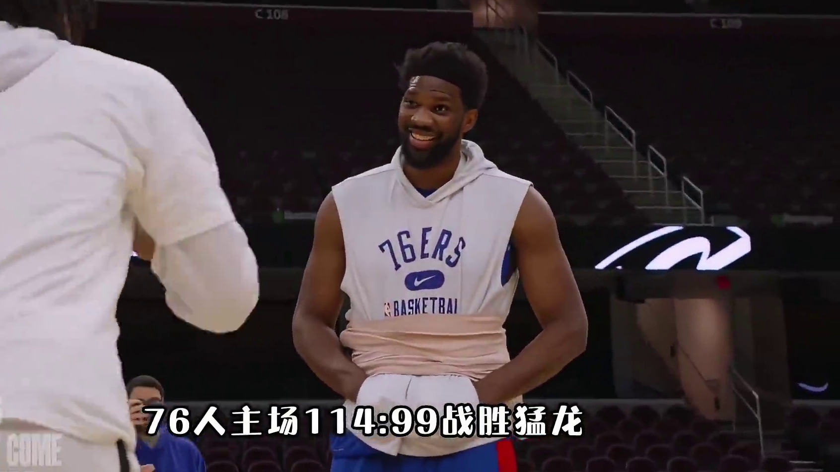 76人轻取梦龙，离开哈登照样玩的转