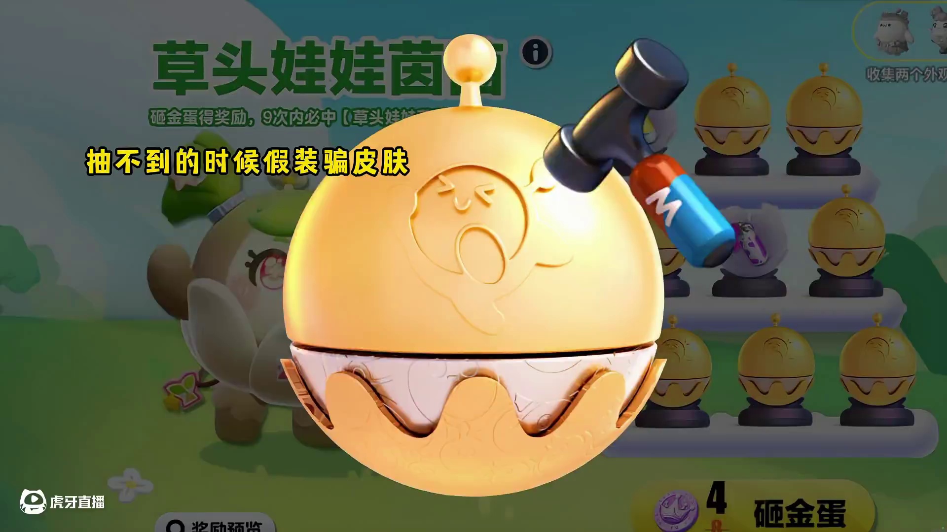 蛋仔派对：当我以为发现了世界的规律，原来你的世界没有我！ #蛋仔派对 #蛋搭子灵感共创 #蛋仔派对创