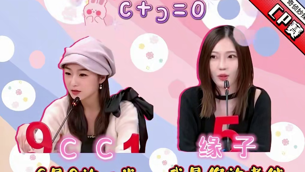 三月一次 Cp赛来咯 #狼人杀 #奇侦妙探 #综艺