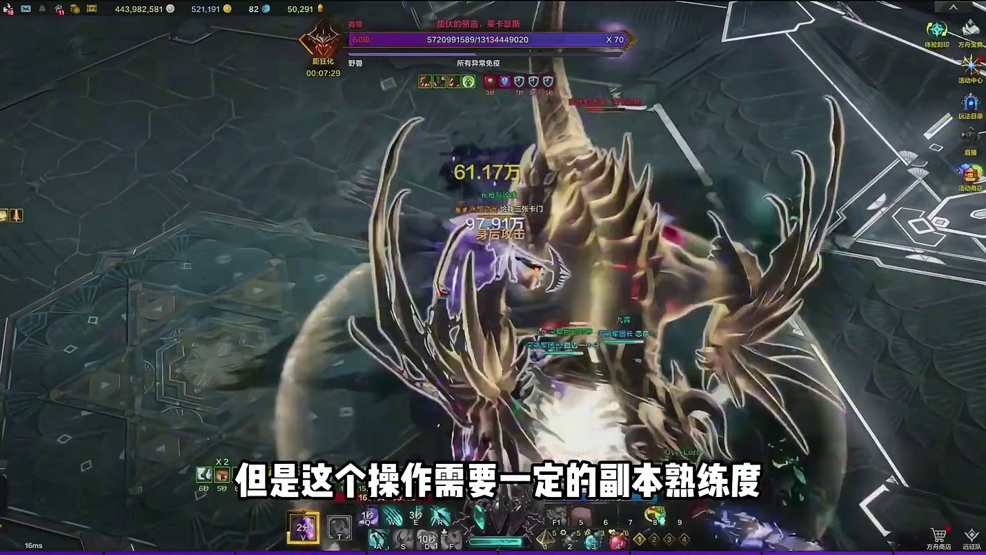 【命运方舟】象牙塔P2 抓龙 细节 #命运方舟 #寻找命运方舟最有才的你 #命运方舟超觉时刻 命运方