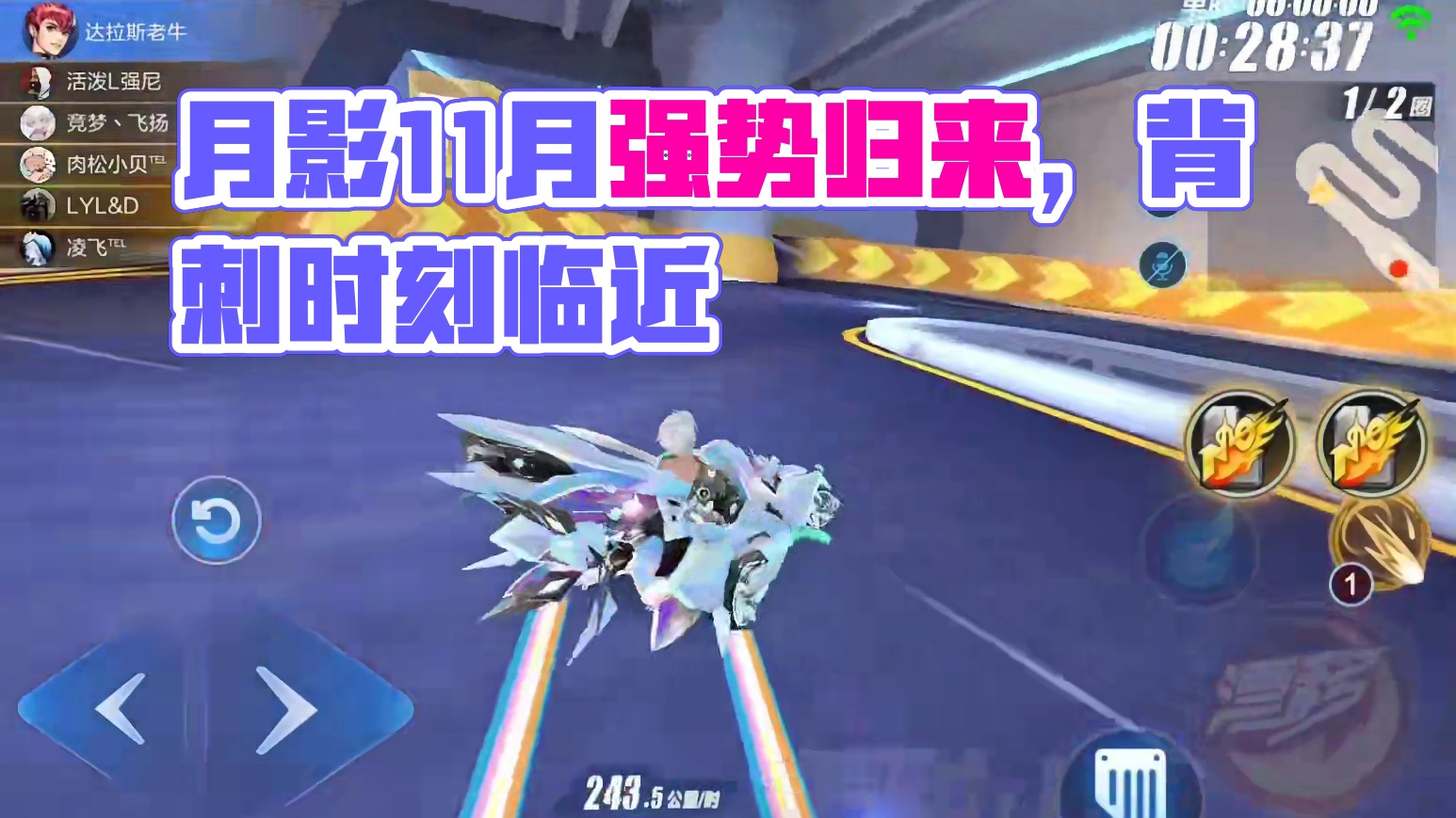 QQ飞车手游：月影11月返场，这车什么时候才会被背刺？ #qq飞车手游 #QQ飞车雷诺ip版本