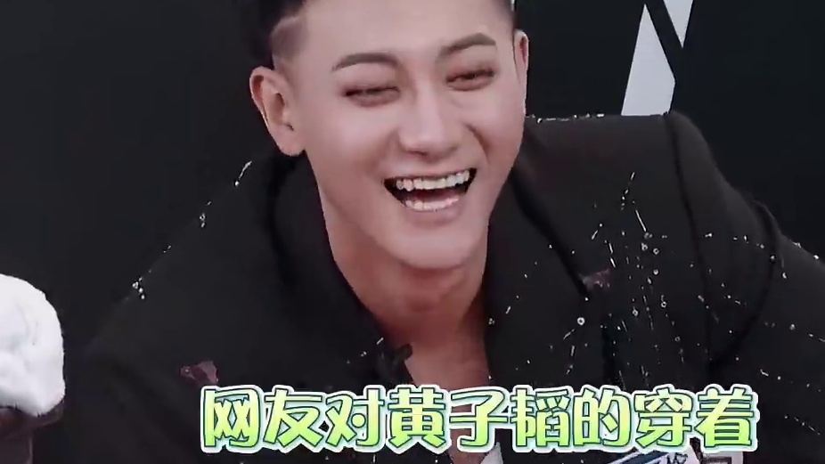 黄子韬被网友吐槽衣服丑到爆炸！ #黄子韬 #丑 #时尚 #正能量