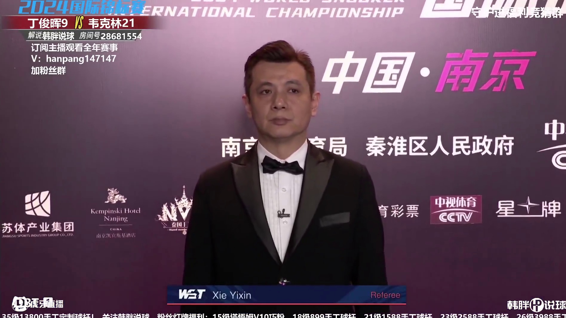 丁俊晖VS沃克林2024斯诺克国锦赛决赛 韩胖解说  第一阶段上