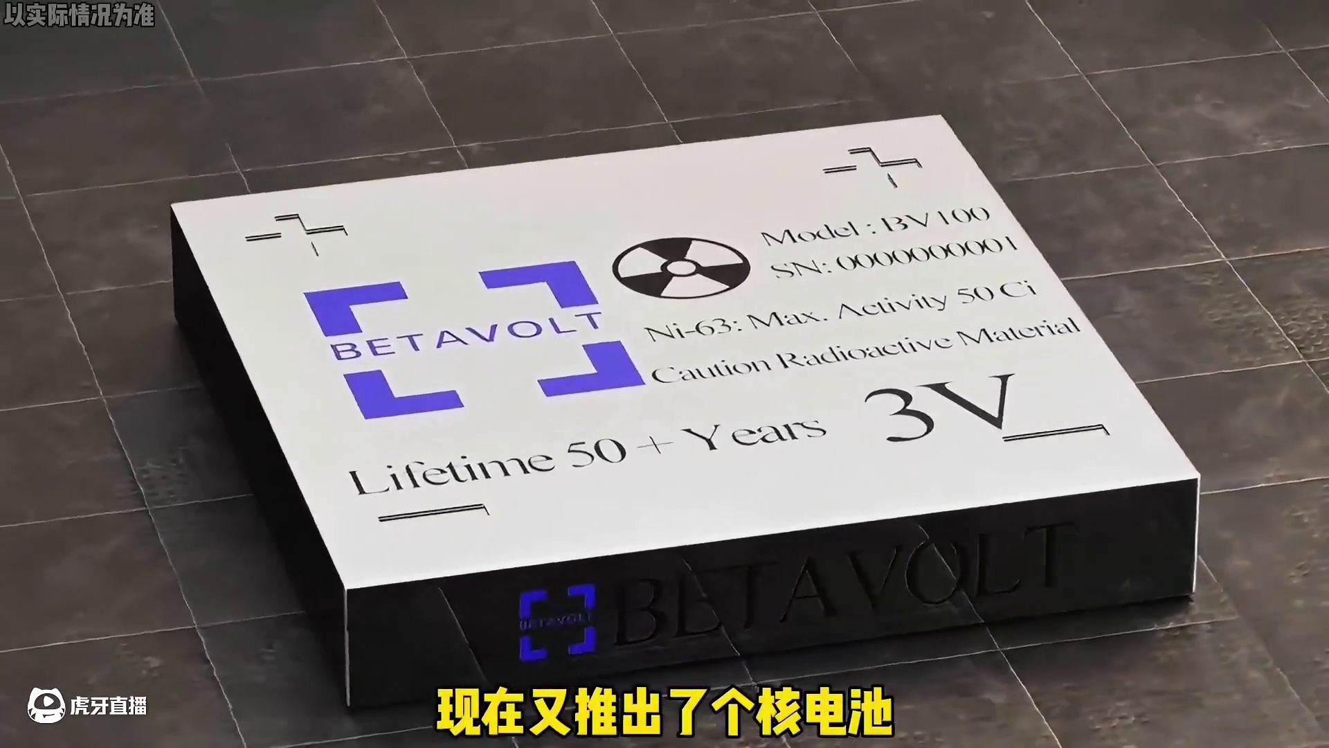 这下所有车企都慌了，因为核电池即将来临！#核电池 #新能源 #黑科技￼