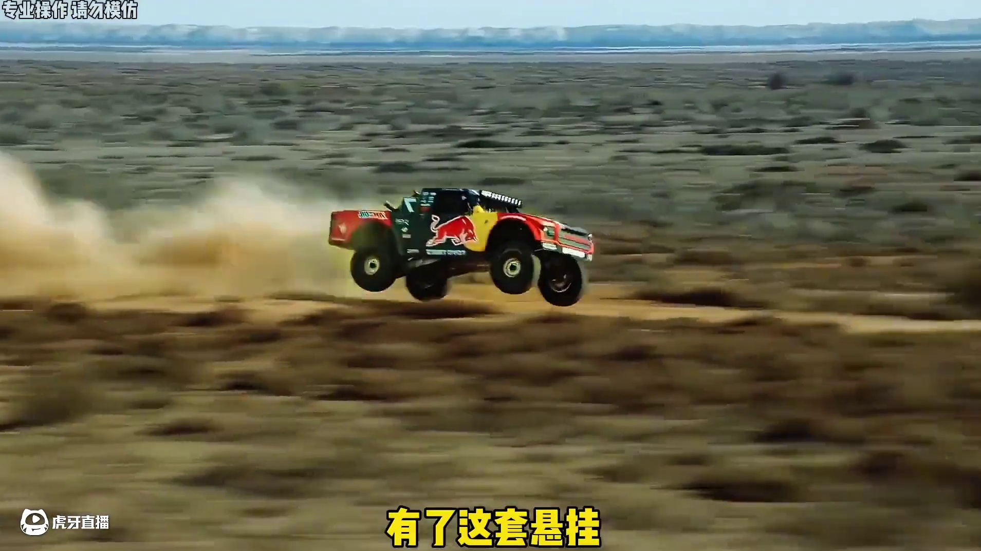 一套悬挂第一套房，这就是巴哈1000拉力赛的魔毯悬挂！#悬挂 #巴哈1000 #越野