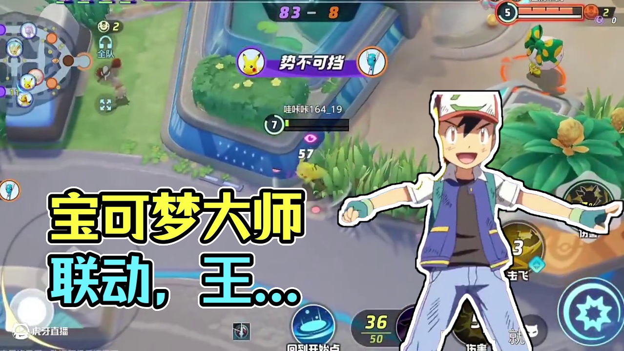 还在等呢？，给我我冲！ #宝可梦大集结