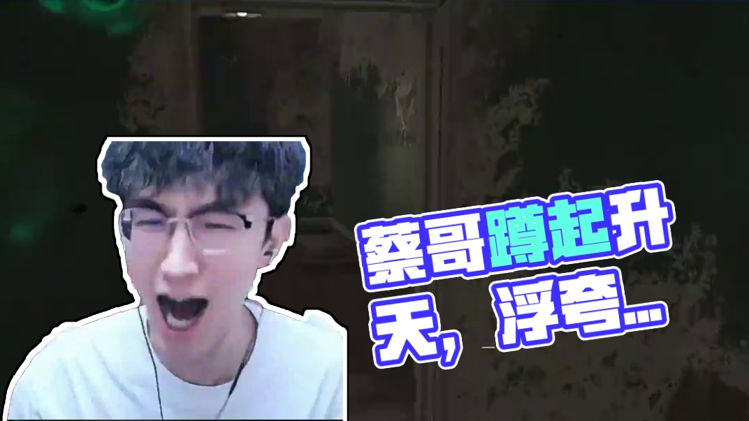 连做两百多个蹲起，蔡哥升天了！ 
