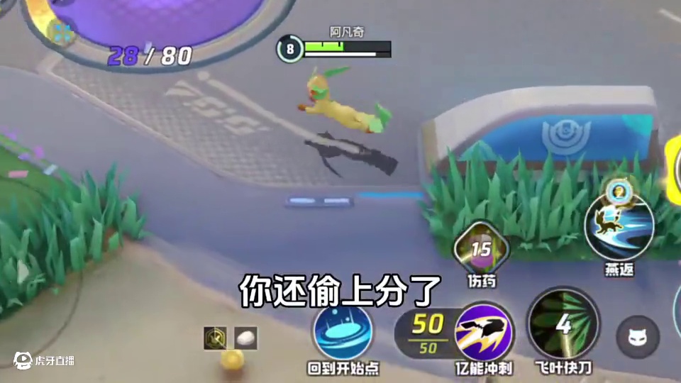 皮卡丘太恶心了，除非让我玩 #宝可梦大集结 #宝可梦大集结正式上线 #皮卡丘