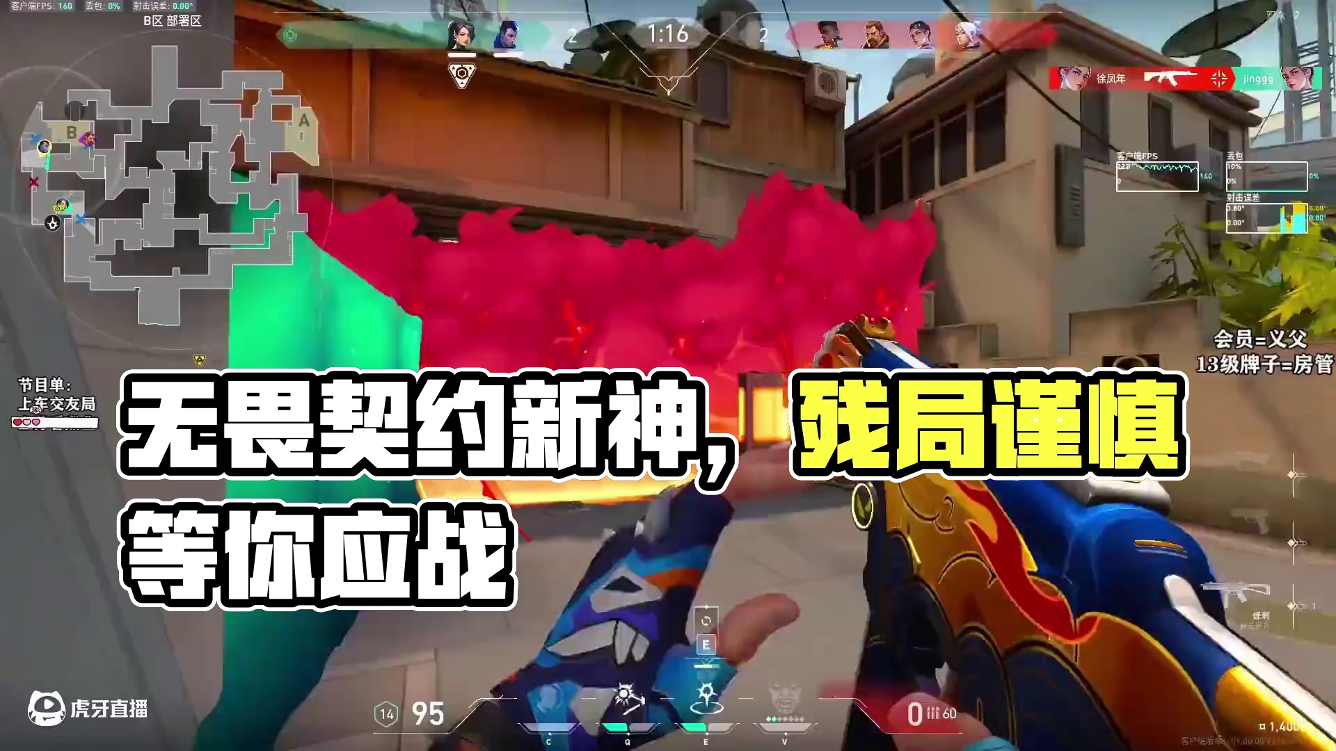 别人的夜路都有名字，那我的叫什么#无畏契约新神降临 #无畏契约 #无畏契约教学