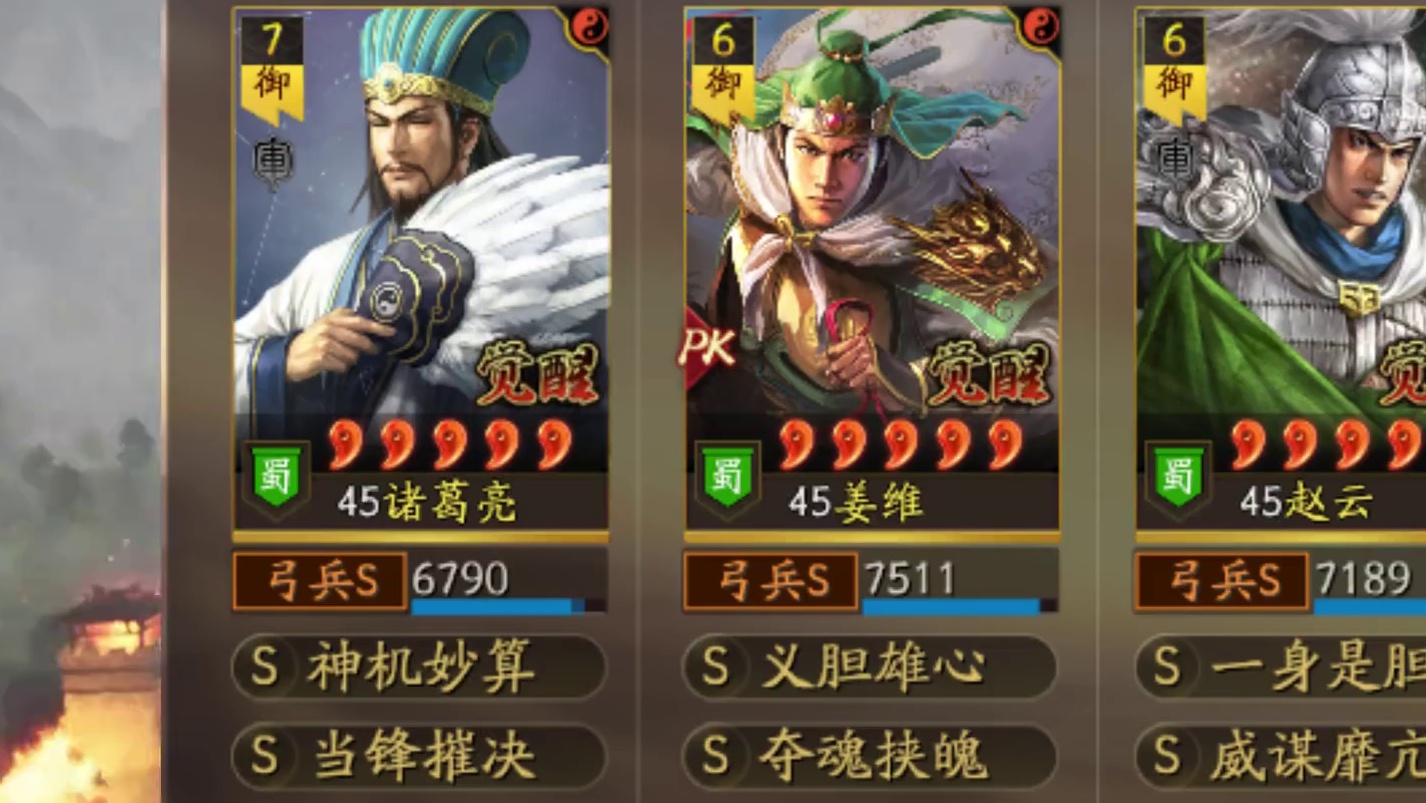 99%的玩家都不知道的天水弓顶级战法搭配 #三国志战略版 #三战创作者计划