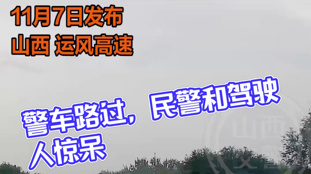 警车正巧路过，民警和驾驶人都“惊呆”了……#法润平安文明相伴 #交通安全知识点 #文明交通你我同行