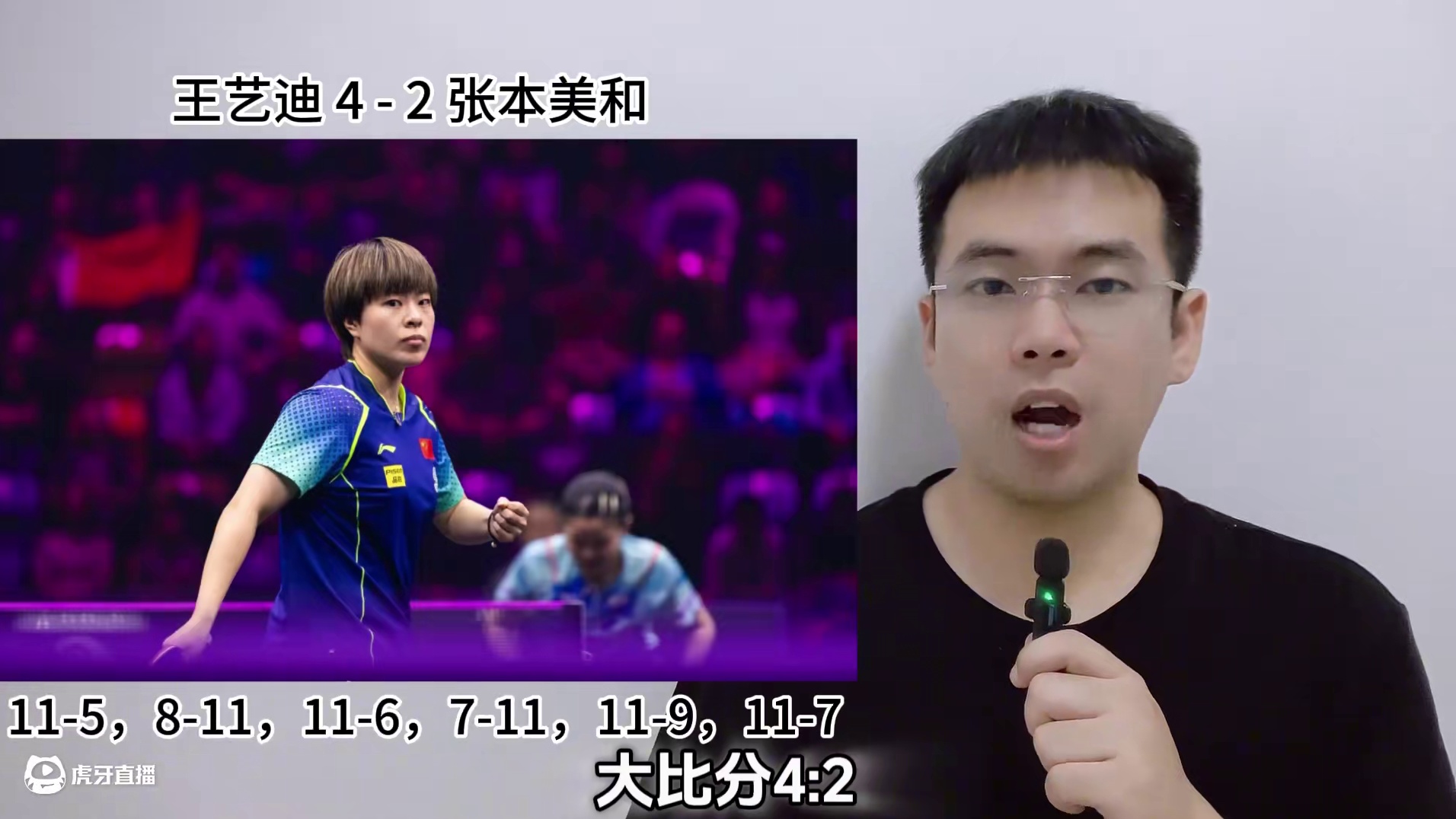 曼昱大迪时隔一年再次决赛相遇，林诗栋决赛为头哥报仇 #法兰克福冠军赛 #王曼昱 #王艺迪 #林诗栋 