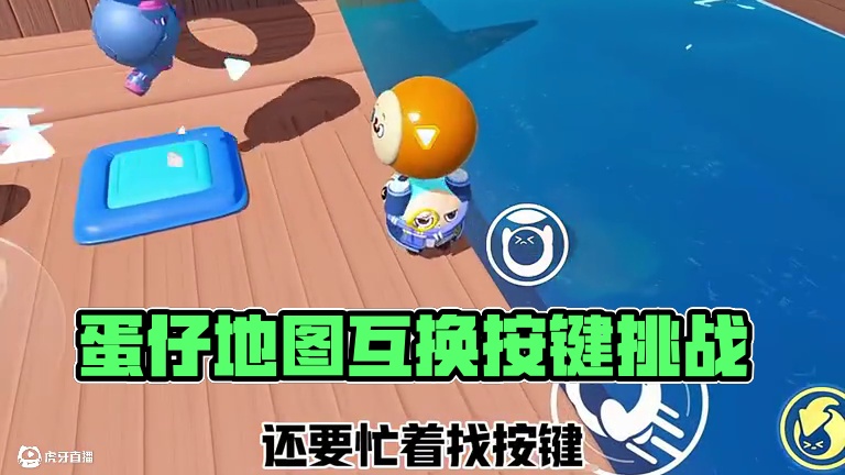 你和搭子谁先红温 #蛋仔派对#蛋仔女孩#蛋仔地图推荐