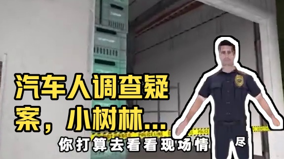 汽车人，变形！ #游戏剧情 #游戏结局 #小阿秋讲故事