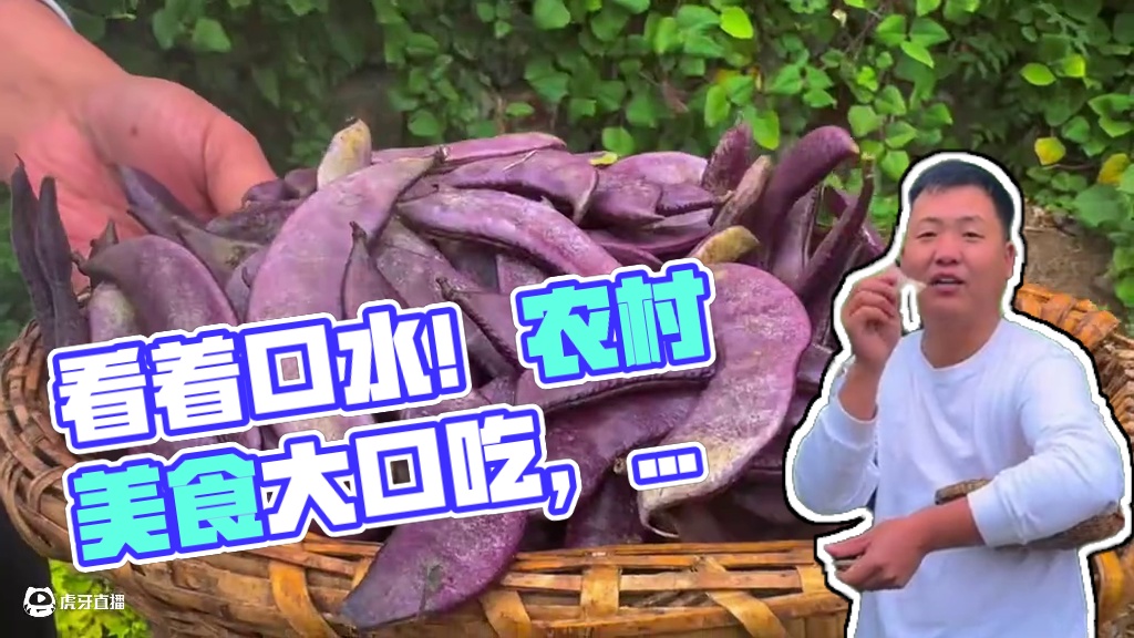 哥俩一人一盆蛾眉豆烧肉，大口刨着吃，看着流口水！ #新农人计划2024 #农村美食 #人间烟火 #抖