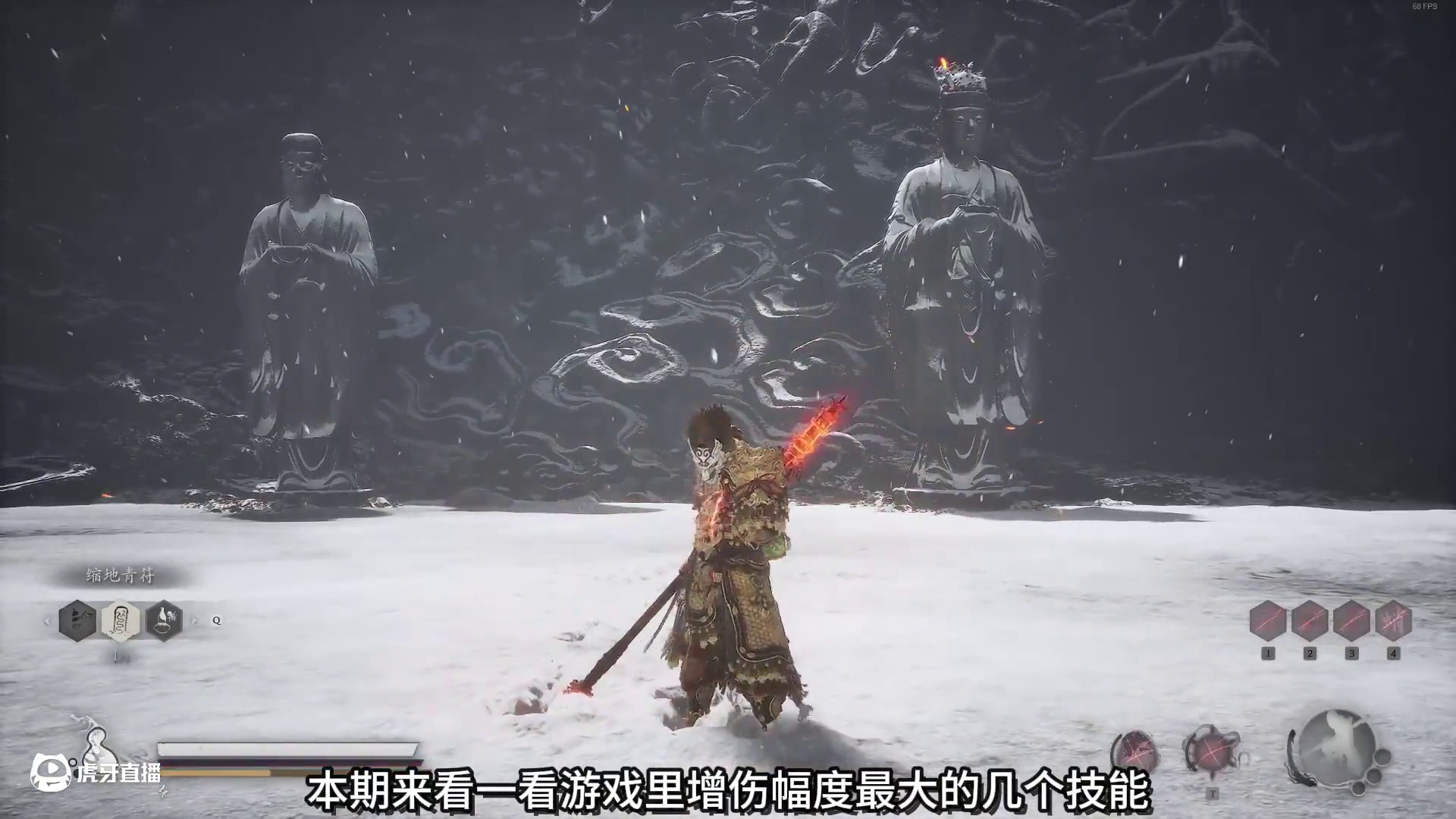黑神话增伤之最是谁？盘点游戏中最强的增伤技能 #黑神话悟空 #黑神话 #游戏日常 #steam游戏 