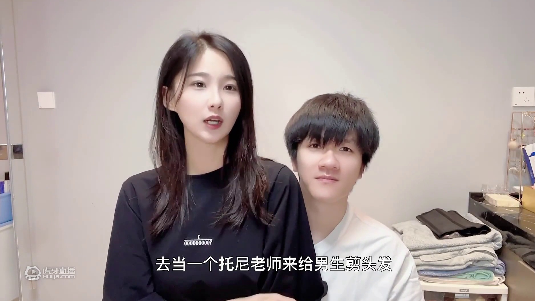 小戚化身TONY老师给我理发啦！瞬间完成，效果爆炸！