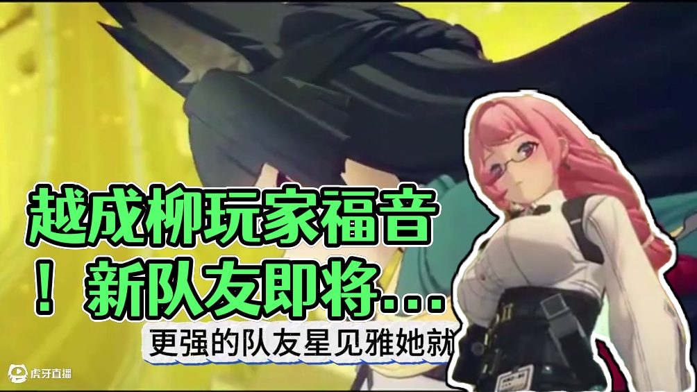 星月相随成真，这回抽了月城柳的玩家有福了#绝区零 #绝区零创作激励计划 #绝区零攻略杂谈 #绝区零月